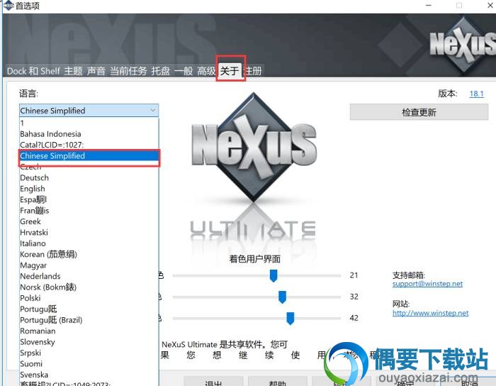 运行桌面上的快捷方式