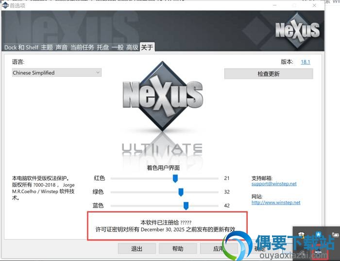 输入任何信息注册完成