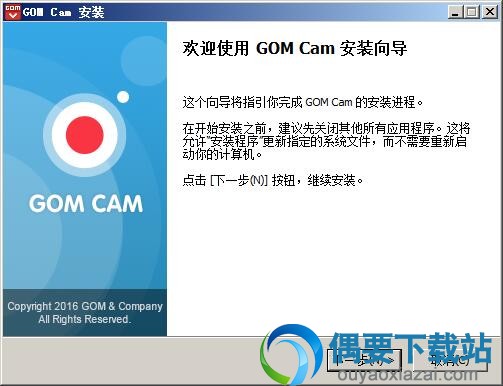 GOM Cam破解下载