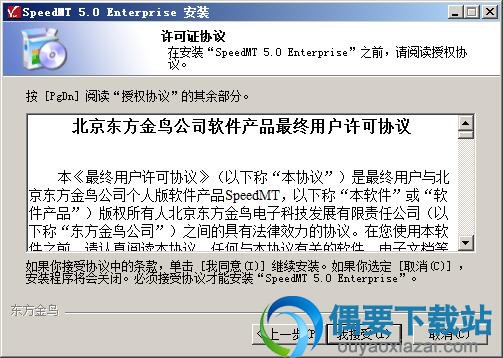 点击我接受