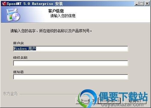 输入用户信息