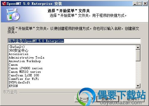 点击安装按钮