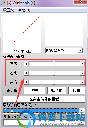 打开后可以选择亮度