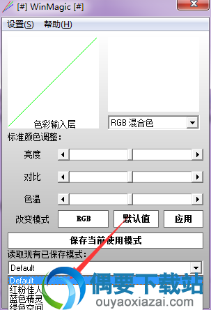 选择已有模式调整