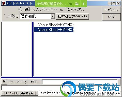 SpoilerAL汉化版使用方法