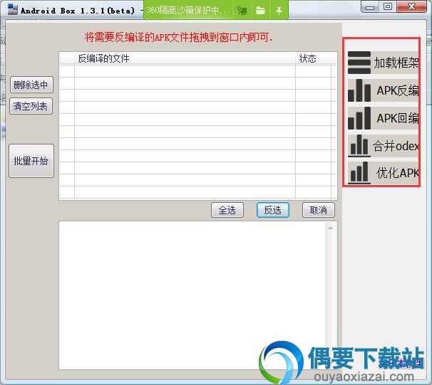 选择操作