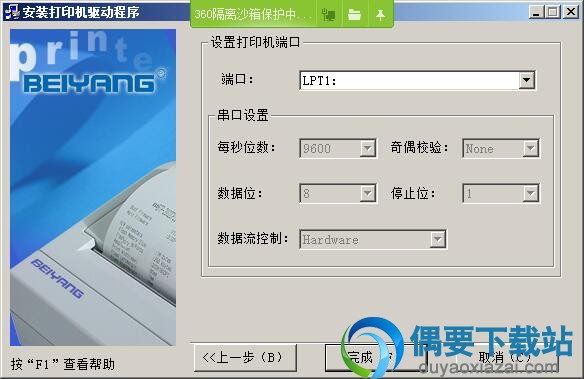 选择端口