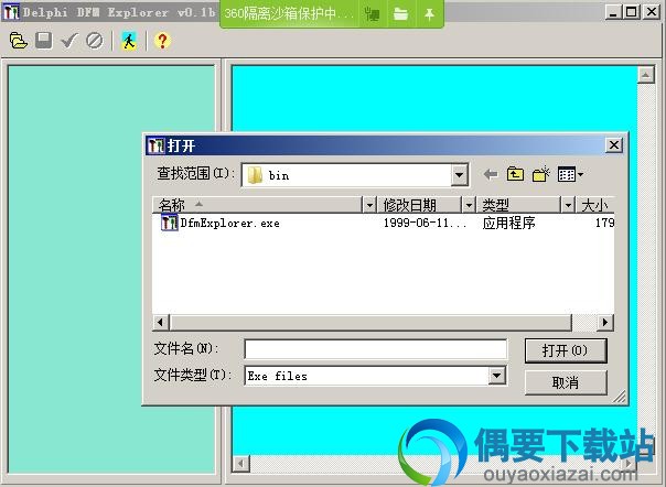 Delphi DFM Explorer 0.1b下载_Delphi编译工具