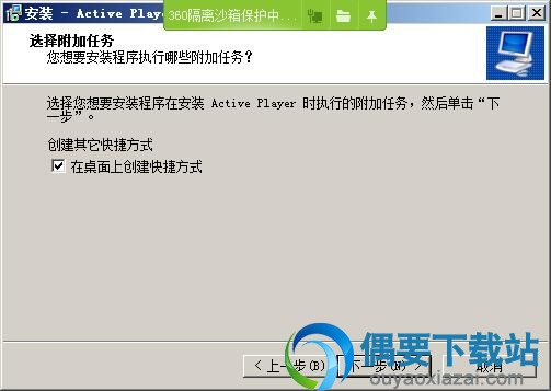 选择附带任务