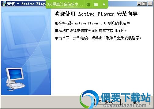 ActivePlayer绿色最新版_ica文件播放器
