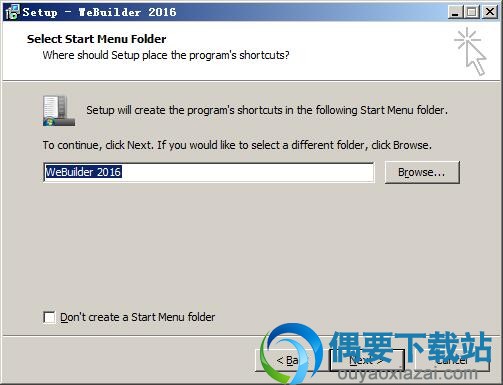 选择开始菜单文件夹