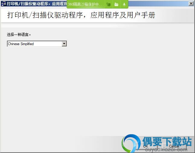 选择安装语言