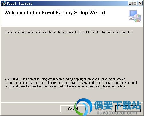 运行The Novel Factory安装程序