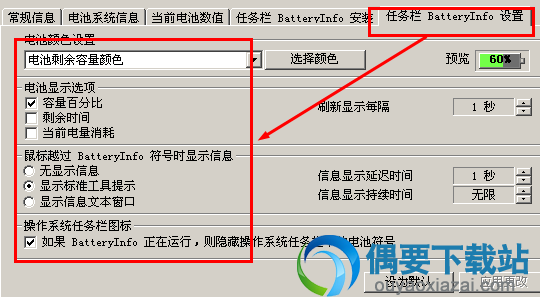 根据需要来对软件来进行相关的设置