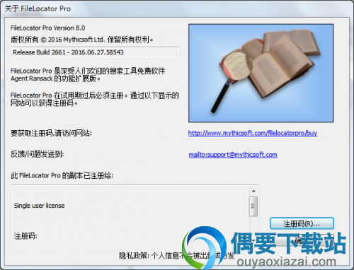 Mythicsoft FileLocator Pro下载_文件搜索器_硬盘文件搜索工具