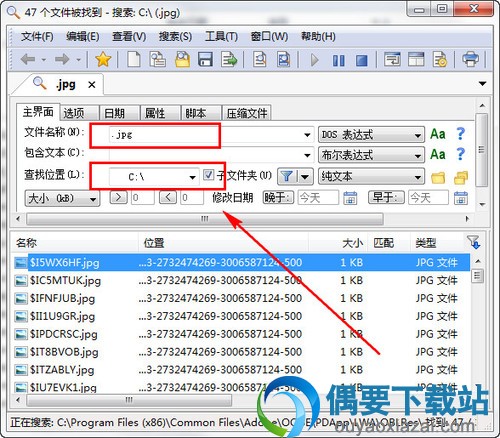 输入需要查找的文件后缀