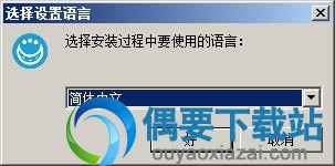 打开FTP Cattle安装文件
