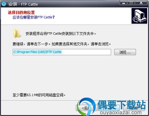 选择FTP Cattle安装位置