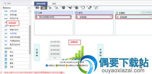 运行软件后新建分析