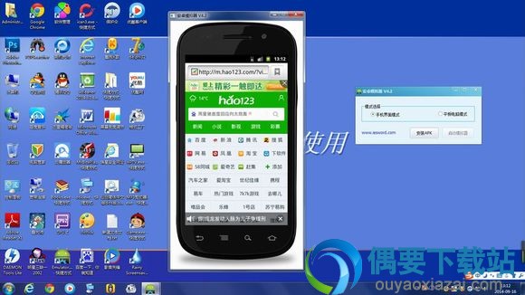 模拟器运行界面截图