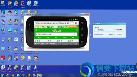 模拟器横置屏幕截图