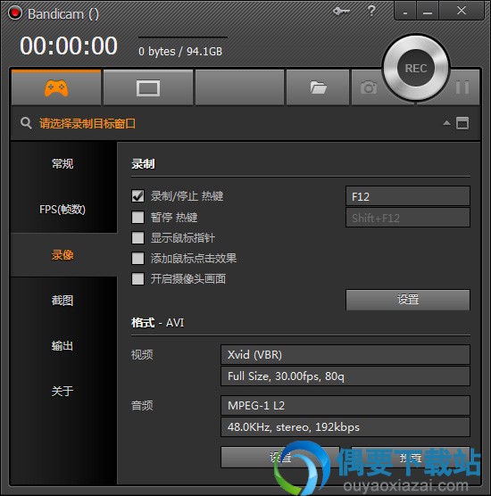 Bandicam录制软件中文版主界面截图