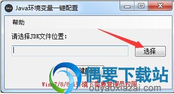 定位JDK文件位置