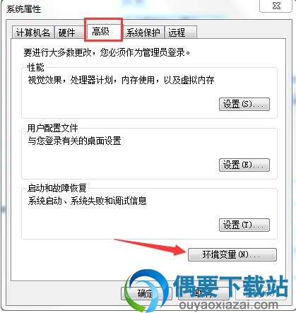 选择右下角的环境变量选项