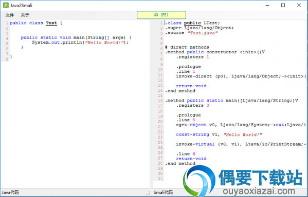 Java2Smali下载_Java代码转Smali工具