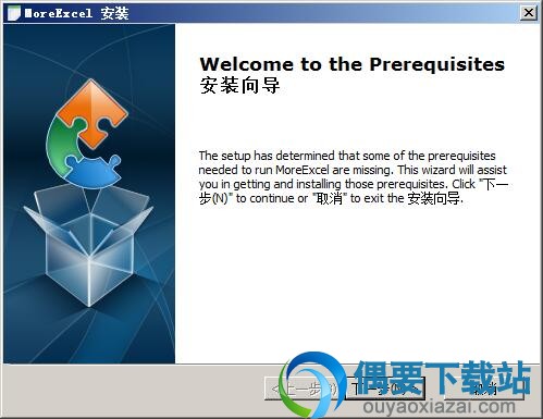 点击下一步