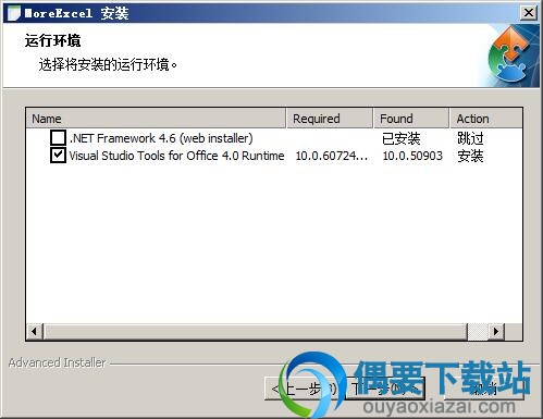 选择运行环境
