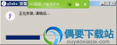 gSubs安装方法