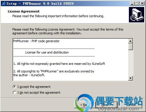 接受安装许可协议