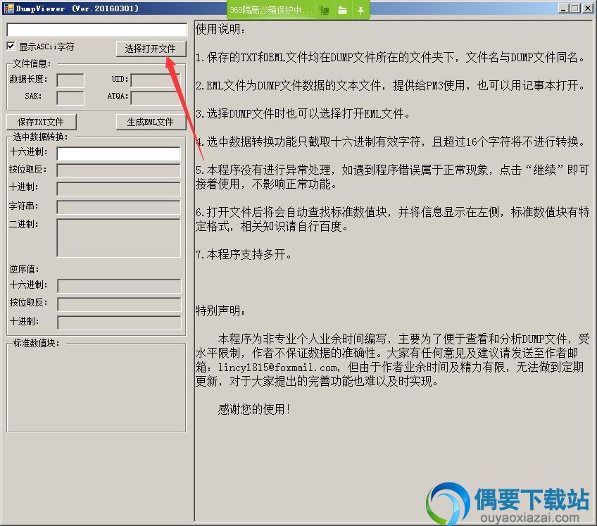 点击选择可以导入dump文件