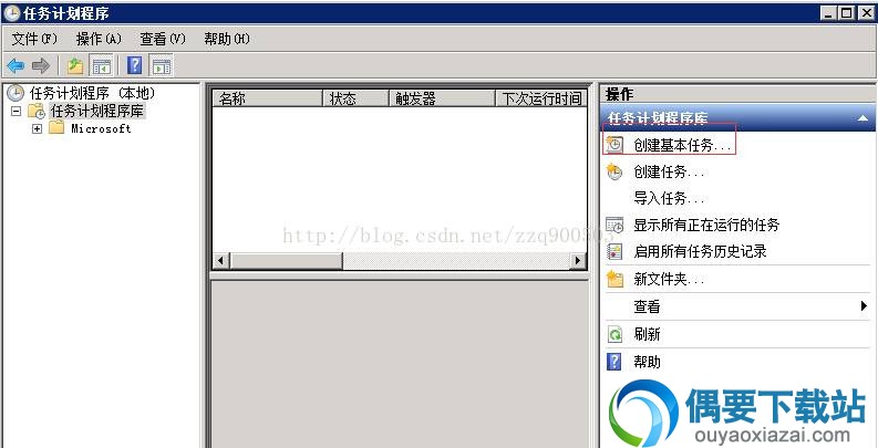 创建计划任务