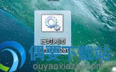 批处理实现定时启动与关闭程序方法