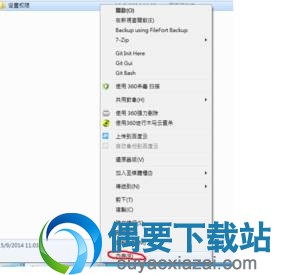 windows设置文件夹及目录权限方法