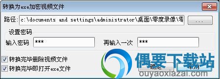 在软件中右键选择需要加密的视频点加密而后选择加密成exe视频