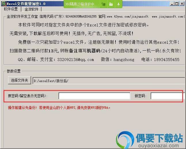 输入密码即可
