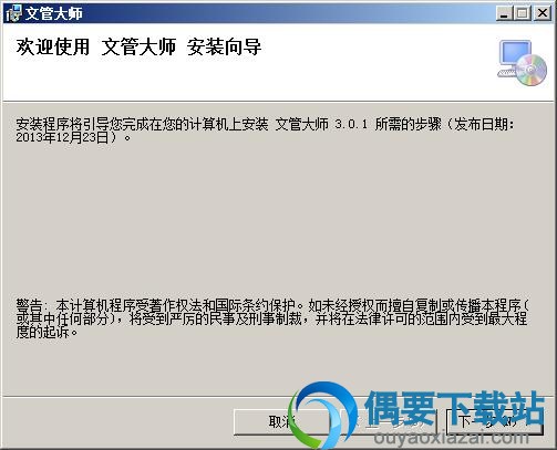 点击下一步