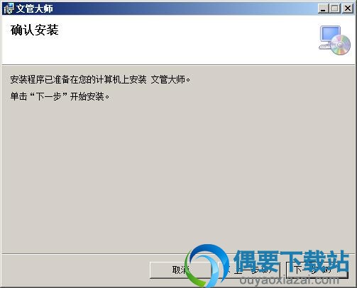 点击下一步开始安装