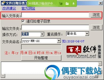 打开文件夹