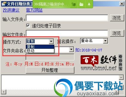 选择操作方式