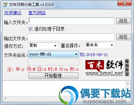 文件日期分类工具下载_文件分类整理软件