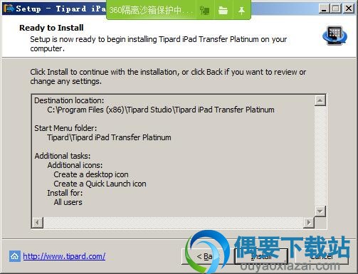 点击install按钮