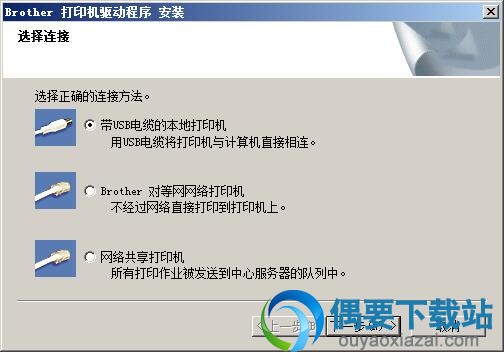 选择连接方式