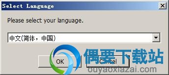 选择安装语言