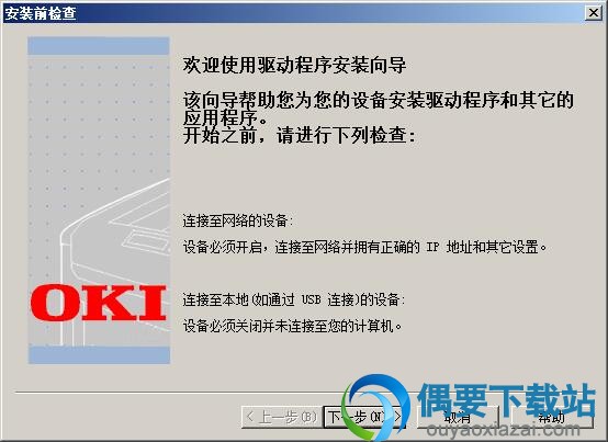 点击下一步