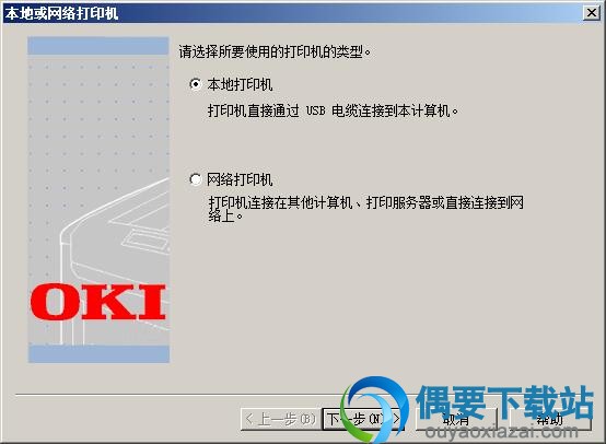 选择打印机类型