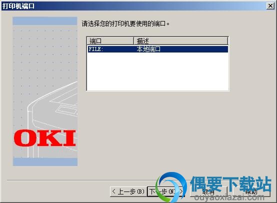 选择端口